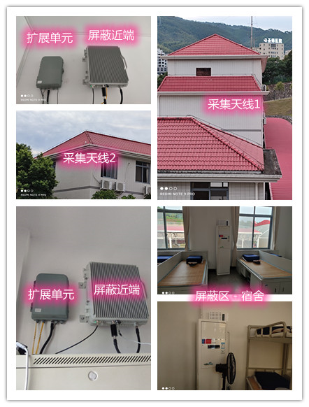  沿滩某武警部队宿舍屏蔽案例（数字信令级）