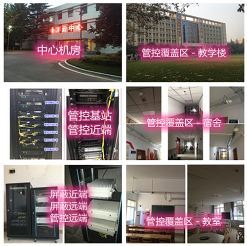  沿滩某军事院校管控案例（数字信令级）