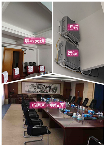  沿滩某机关单位会议室屏蔽案例（数字信令级）